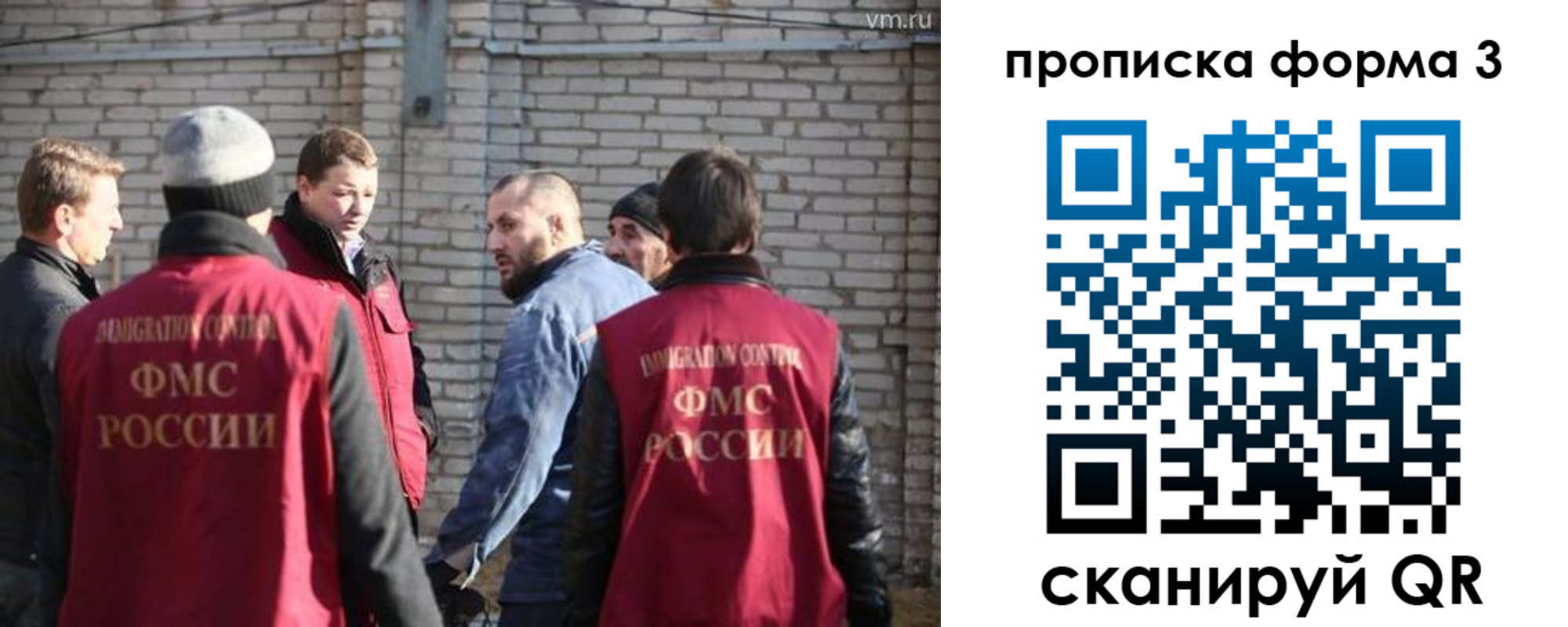 временная прописка в Бикине