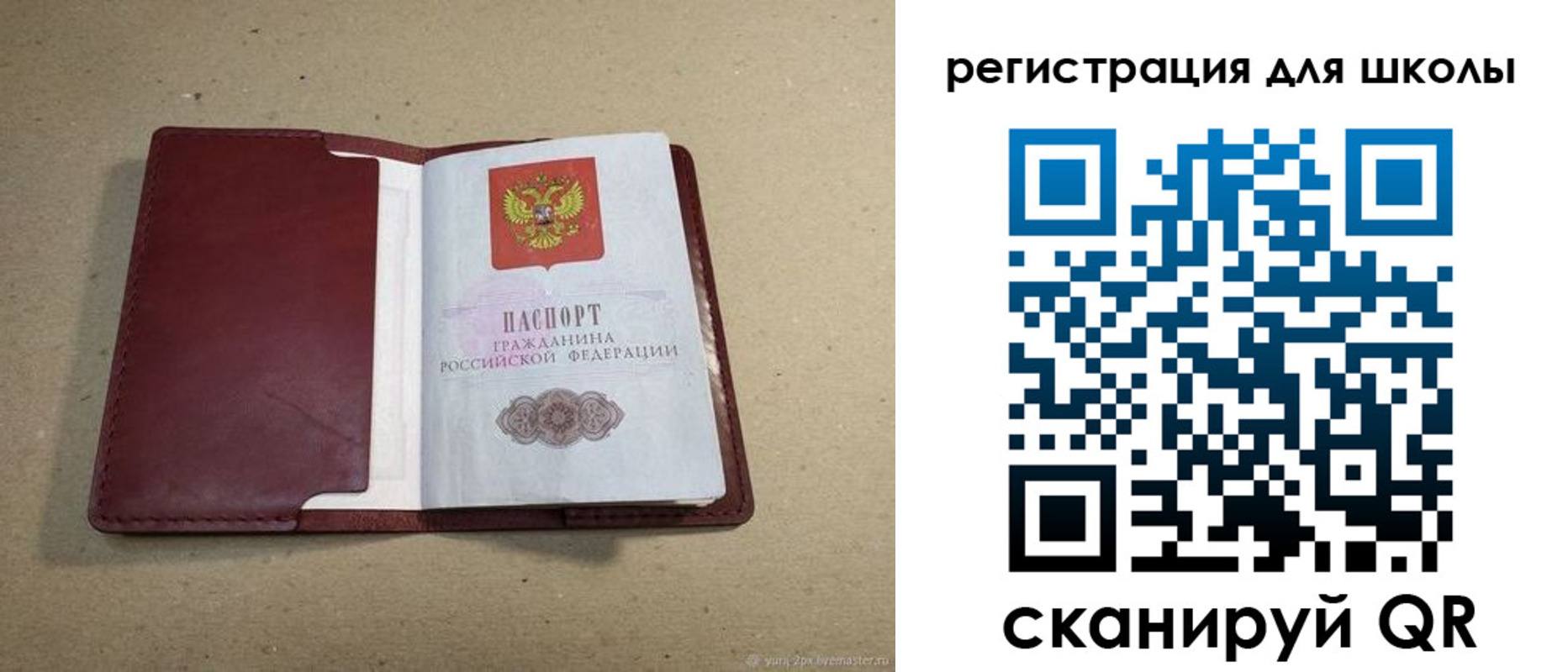 временная регистрация адрес в Бикине