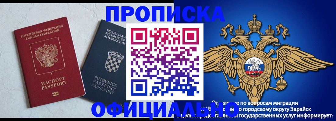 прописка в Бикине